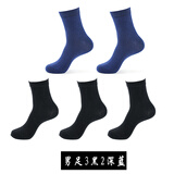 佑奇5双装脚裂袜 冬季厚棉 防裂袜子 防脚后跟干裂男士足裂袜子 男厚足3黑2深蓝 5双 均码