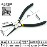 卡簧钳子外卡内卡多功能四合一套装直头弯头轴用穴用弹簧挡圈卡环钳 7寸内直（穴用）