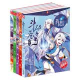 斗破苍穹·药老传奇（套装合集1-5册）