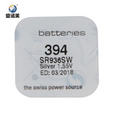 朋亮 修表工具开表器开手表后盖 两脚开表器-撬底器-手表电池 394/SR936SW氧化银电池