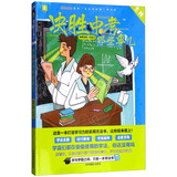 意林学科那些事儿书系：决胜中考那些事儿（2019年全新修订版）