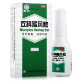 嘉应牌 双料喉风散 2.2g 1盒