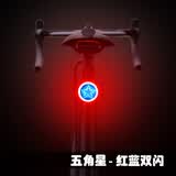 自行车尾灯警示灯爆闪usb充电山地车灯夜骑公路车高亮创意尾灯防水装备配件 五角星-红蓝双闪