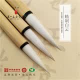 王一品斋笔庄天官牌 手工湖州毛笔 中华老字号非遗 书法国画 练习笔 创作 厂家 兼毫 初学者 自学 精制白云 （一支）中号0.8*3.7建议写8厘米格子