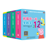 小猪佩奇双语认知启蒙泡泡书（套装共4册）（学前教育四大基本概念，儿童启蒙必备双语认知书）