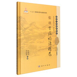 国医大师临床研究 张琪临床医学丛书：张琪肾病论治精选