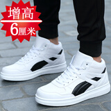 库彬内增高男鞋10cm休闲鞋男士增高鞋韩版运动鞋子男内增高鞋高帮板鞋 白黑6cm 43 内增高鞋
