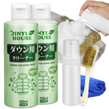 JINYI HOUSE羽绒服干洗剂 免水洗衣物清洗剂家用去污渍去油渍衣服清洁剂 2瓶200ml*2送工具【实惠装】