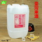 冠运 台湾风味 米酒5kg桶装料酒 红标米酒麻油鸡三杯鸡台式料理调味料