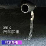 汽车静电带 排气管悬挂式金属链车载车用去除静电链条接地链静电消除器防静电接地条放电汽车用品 四链条除静电带