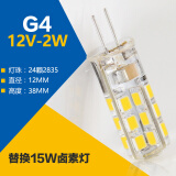 雷喜 G4led灯珠12V插脚小灯泡低压水晶灯玉米灯泡高亮220V插泡led光源 2W 【12V低压】G4细脚 暖光