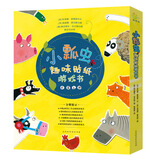 朱莉娅·唐纳森：小瓢虫趣味贴纸游戏书（套装全6册） 3-6岁 童立方出品