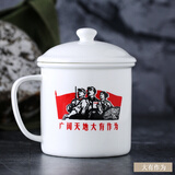 瓷秀源为人民服务杯子创意复古仿搪瓷杯带盖杯子陶瓷杯马克杯办公室喝水茶缸子水杯怀旧定制老式 广阔天地怀旧杯