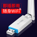 腾达（Tenda） 免驱动USB无线网卡无线台式机电脑外接随身wifi发射接收器笔记本网卡迷你路由器 优雅白-免驱版
