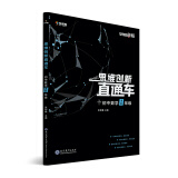 学而思秘籍·思维创新直通车·初中数学 八年级（2022）