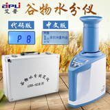 aipli 艾普LDS-1G粮食水分仪水稻谷物粮食玉米小麦水分测量仪带容重 LDS-1G中文版(铝合金箱带容重)