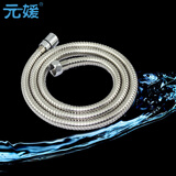 元媛 浴室花洒管子进水管 莲蓬头连接管 热水器冷热水管加长 冲凉碰头水管 淋雨器喷头淋浴四分软管通用 浴头喷淋头连接软管 卫生间淋浴花洒加长软管2.5米
