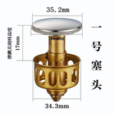 雅饰莱铜弹跳盖过滤网提篮台盆洗手盆塞头洗脸盆落水器面盆下水器配件 弹跳一号塞头