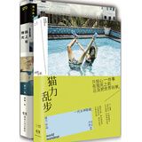 猫力乱步1+2套装（猫力乱步+路上有微光 套装共2册）