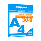 欣码（Sinmark） a4书写纸不干胶 激光喷墨办公用纸 针式打印纸 复印纸 哑面毛面 30格 圆角 64mm*28mm