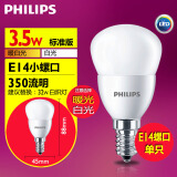 飞利浦（PHILIPS）led灯泡E27E14大小螺口超亮家用卧室客厅吊灯节能灯泡白光源球泡 3.5W E14小螺口  暖白色/黄光3000K