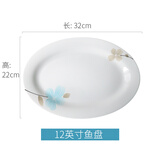 思佰得思佰得安然若素碗盘碟骨瓷陶瓷饭碗餐具diy汤碗面碗碟西餐盘 12英寸大鱼盘