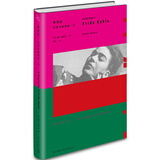 弗里达：传奇女画家的一生