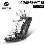 洛克兄弟 自行车维修工具家用组合补胎工具套装山地车公路车自行车装备 GJ1601  16功能