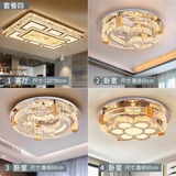 汉宇金锋客厅灯水晶灯长方形LED简约现代家用奢华大厅灯水晶灯吸顶灯 钜惠套餐四(四件套）