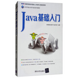 Java基础入门