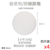 欧太力（OUTILI）门顶门吸墙面防撞垫 门把手防撞垫 门锁防护垫 防撞粒 防撞垫 小号防撞垫（白色4只价）