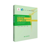 风电场电气系统（风力发电工程技术丛书）