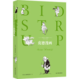 皮德漫画