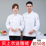 ICE KAWAYI厨师服短袖夏季工装餐厅厨房男厨师工作服长袖饭店厨师衣服秋冬装 白字母领-长袖 XL