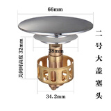 雅饰莱铜弹跳盖过滤网提篮台盆洗手盆塞头洗脸盆落水器面盆下水器配件 弹跳二号大盖塞头