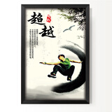 居梦坞 办公室装饰画企业文化墙画公司励志挂画会议室字画壁画字画挂画学校教室墙画 YHK3192 40*60