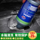 固特威水箱清洗剂汽车水箱免拆清洁剂水箱除垢剂除锈水箱宝单瓶装350ML