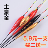 美之灵 纳米鱼漂鲫鱼鲤鱼钓鱼浮漂醒目渔漂  浮标  渔具用品 C006（两目圆形加粗尾） 1号1支