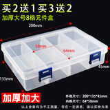 卫亮 分隔螺丝分类整理盒子五金电子零件盒塑料多格子收纳盒工具盒 8格 可拆分(2个)不参加满送