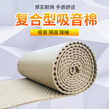 绿蔓（Lm）隔音棉墙体自粘吸音棉卧室门窗ktv消音棉隔音板室内墙体隔音材料 神圣白【足厚】 8cm【1平米】