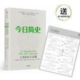 今日简史 人类命运大议题 尤瓦尔赫拉利著 人类简史未来简史历史社会科学