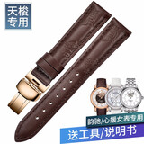 适用天梭T050女表带1853韵驰心媛系列 T050207A T050217A真皮表链 棕色-玫瑰金扣 16-14mm