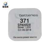 朋亮 修表工具开表器开手表后盖 两脚开表器-撬底器-手表电池 371/SR920SW氧化银电池