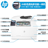 惠普（HP） 打印M281fdw/280nw/181fw A4彩色激光打印复印扫描多功能一体机商用办公 有线网络共享 无线wifi M181fw(带传真+无线+有线)代替m177fw