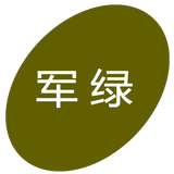 勾青可代染衣服染色剂棉麻牛仔裤染料卫衣染色剂黑色免煮不掉色染液 80g 2瓶 军绿【染色剂80克+固色剂100ML】
