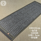 苏墨坊硬笔书法纸钢笔作品纸创作纸张比赛用纸千字文方格1000格黑色黑底长卷大幅货号193