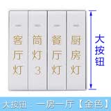 喜昶 金色开关标识贴 开关贴纸创意家居个性自粘开关标示贴提示贴开关标签贴纸【透明底/金色字】 一房一厅全套.金色字（大按钮用）