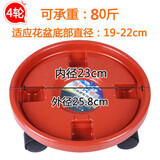 万向轮移动托盘花架 花托 滚轮花盆底座 大型花卉 可存水带轮 加厚红平面26型4轮