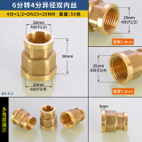 左圆右方（CISQU）1分转2分转3分转4分双内丝直接双内牙变径转换接头黄铜管古配件 6分转4分双内丝直接