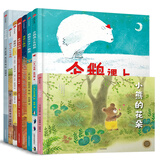中信童书世界精选绘本（套装共8册）小熊的花朵+怕冷的企鹅+会喷火的鸡+怪兽小商店+你为什么不开花+帕祖卡下了一个蛋+企鹅遇上北极熊+捉熊记